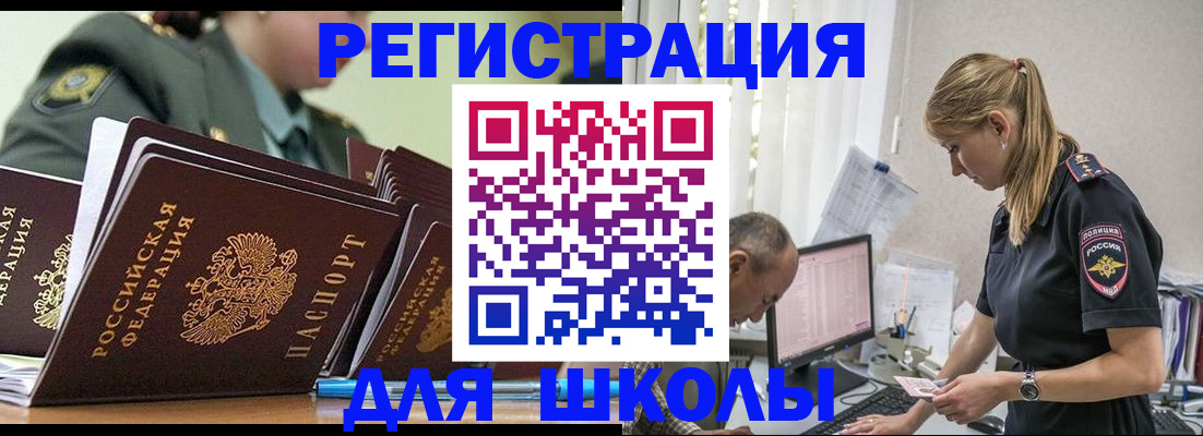 временная регистрация для всех в Нижних Сергах