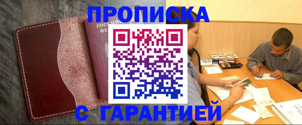 временная регистрация адрес в Нижних Сергах