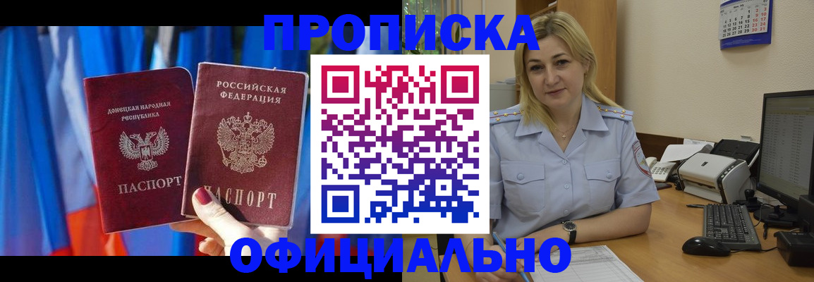 временная регистрация для всех в Нижних Сергах