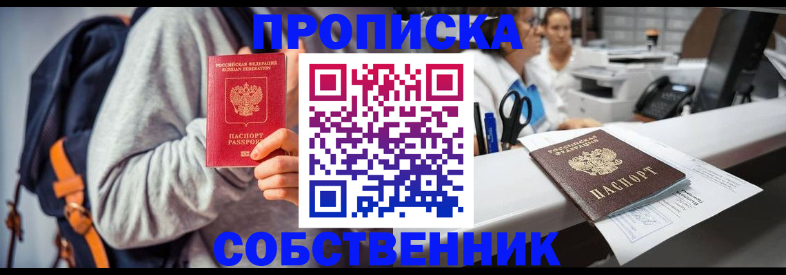 временная регистрация поиск в Нижних Сергах