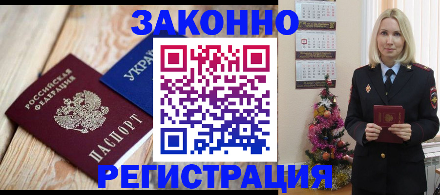 прописка гарантия в Нижних Сергах