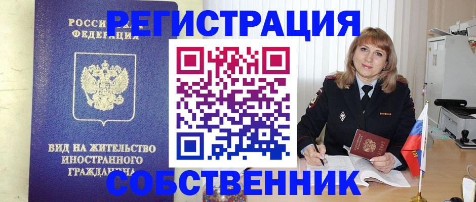 прописка в Нижних Сергах