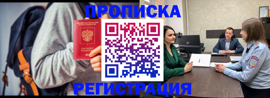 временная регистрация надежно в Нижних Сергах